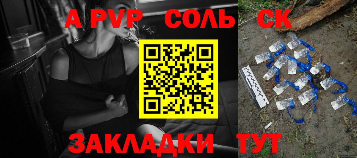 A PVP крисы CK  Alpha-PVP Соль  Alfa_PVP кристаллы  купить закладку  Вход с VPN  Долгопрудный 