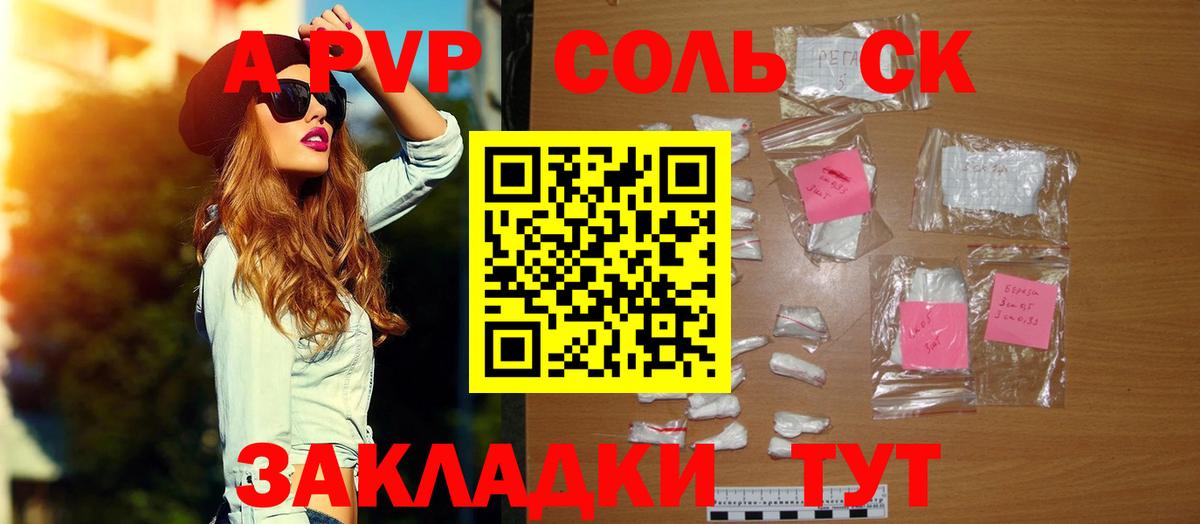 A-PVP VHQ Долгопрудный