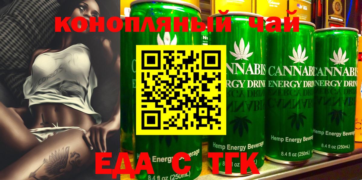 Долгопрудный  Еда ТГК конопля  Вход с VPN 