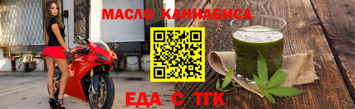 Печенье с ТГК марихуана Долгопрудный