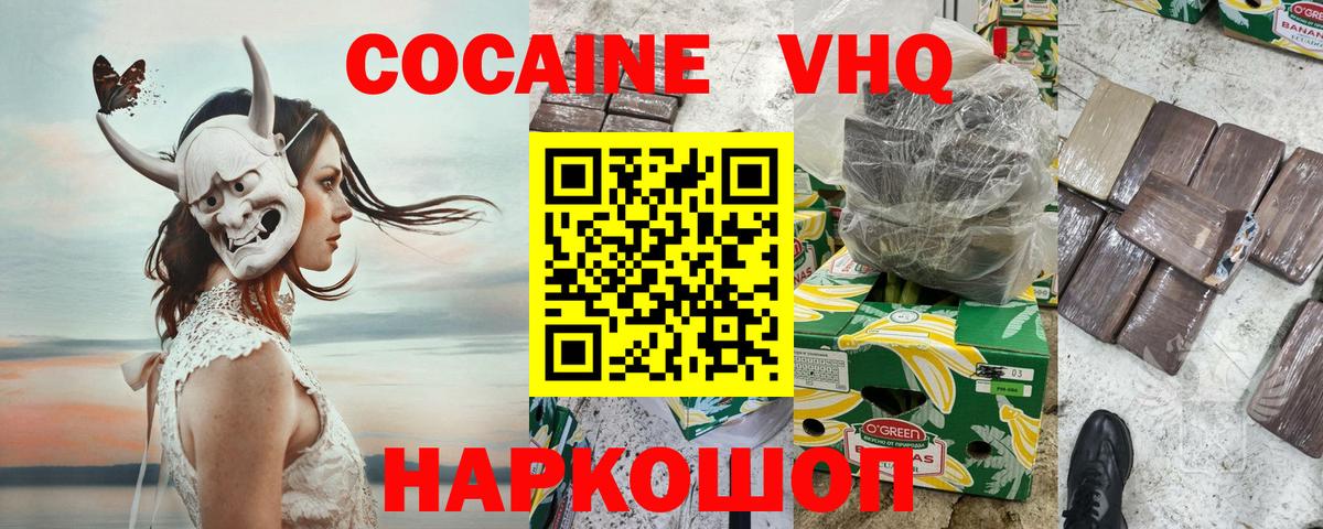 Кокаин Columbia  Вход с VPN  Долгопрудный 