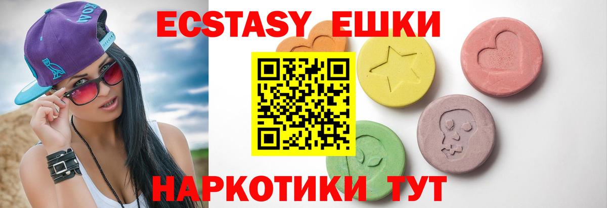 Ecstasy таблы Долгопрудный