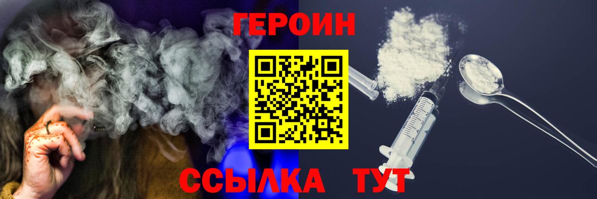 Долгопрудный  ГЕРОИН  Вход с VPN  ГЕРОИН Heroin 
