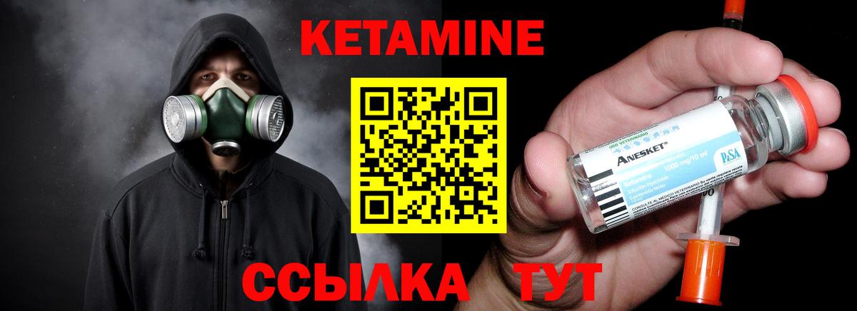 Кетамин ketamine  Вход с VPN  мега   Долгопрудный 