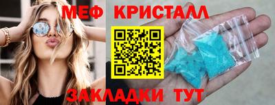 мефедрон мука Малгобек