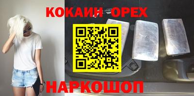 мефедрон мука Малгобек