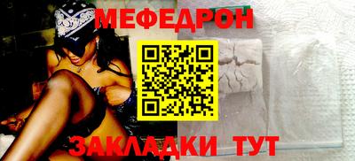 мефедрон мука Малгобек