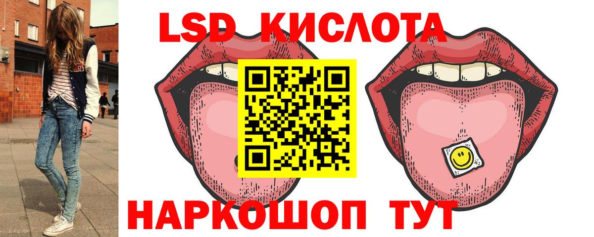 Долгопрудный  LSD-25 экстази ecstasy  Вход с VPN 