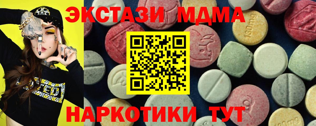 Долгопрудный  МДМА молли  MDMA  Вход с VPN  МДМА VHQ 