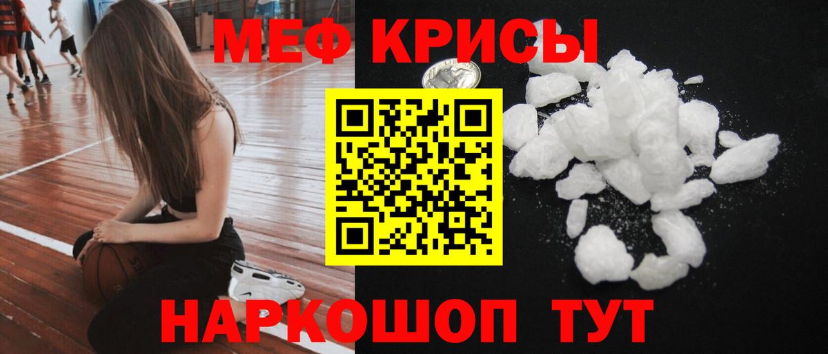 Мефедрон  ссылка на мегу сайт  Мефедрон  Вход с VPN  где продают   Долгопрудный  Мефедрон mephedrone  Меф мука 