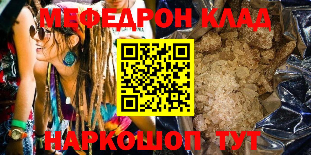 Меф  Долгопрудный