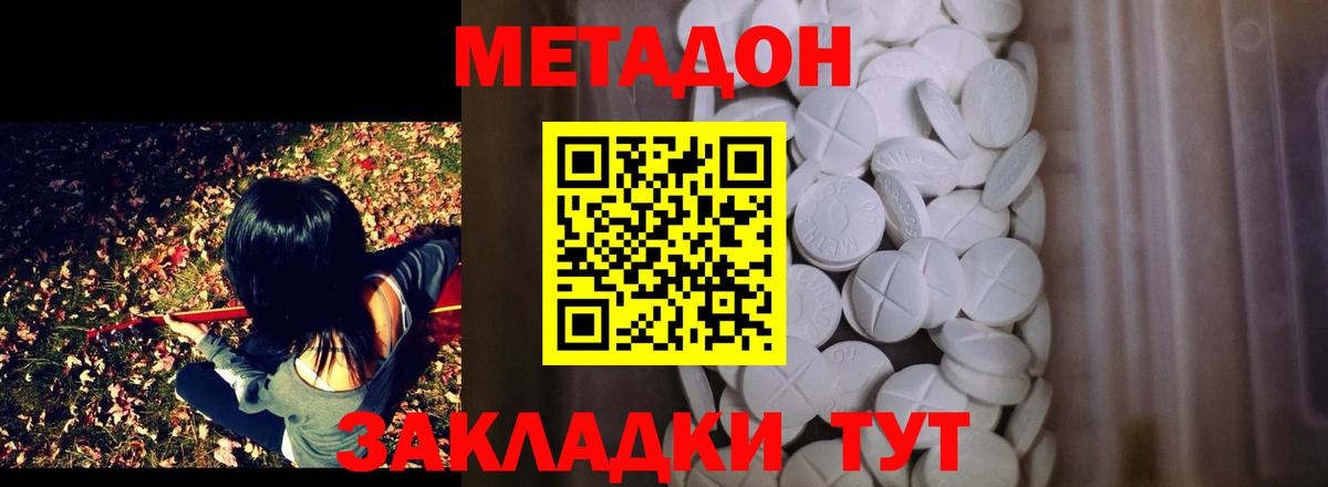 МЕТАДОН VHQ  даркнет какой сайт  Вход с VPN  Долгопрудный  Метадон мёд 