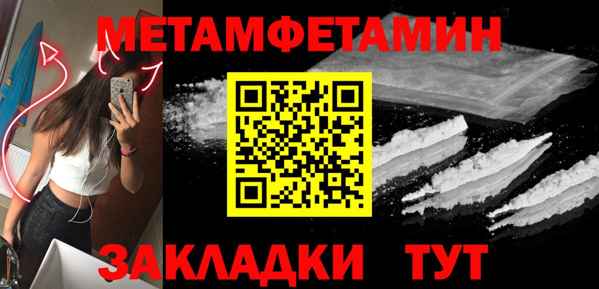 Метамфетамин  Вход с VPN  Долгопрудный  Метамфетамин Декстрометамфетамин 99.9% 