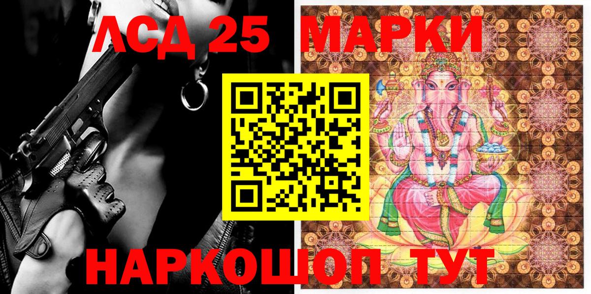 Марки 25I-NBOMe 1,5мг Долгопрудный