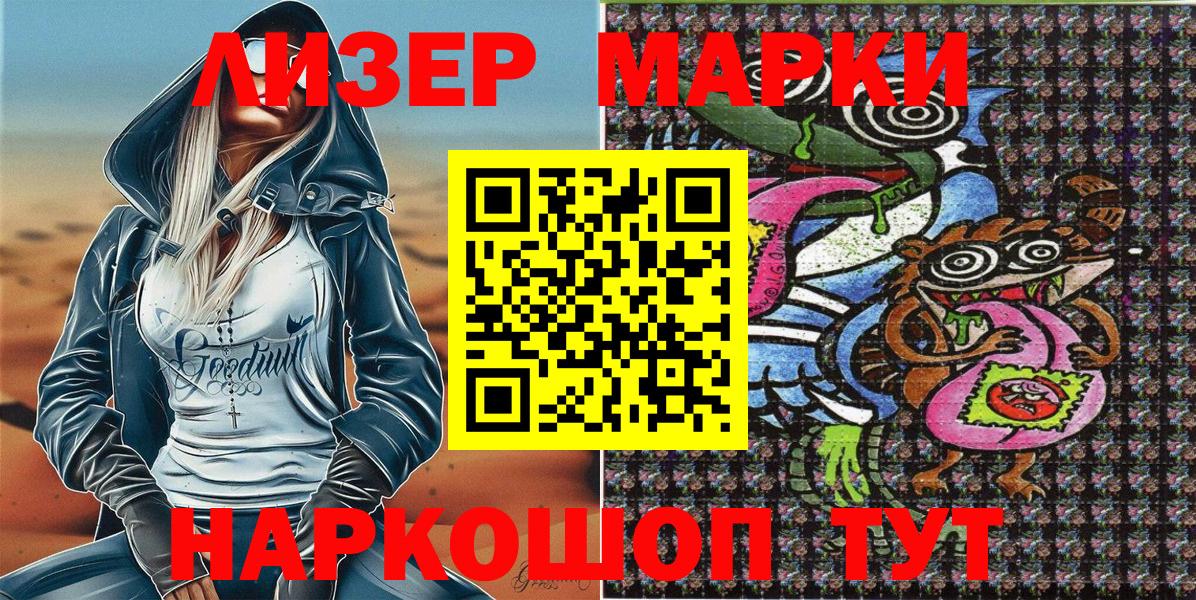 Марки N-bome 1,8мг  как найти закладки  Долгопрудный  Вход с VPN 