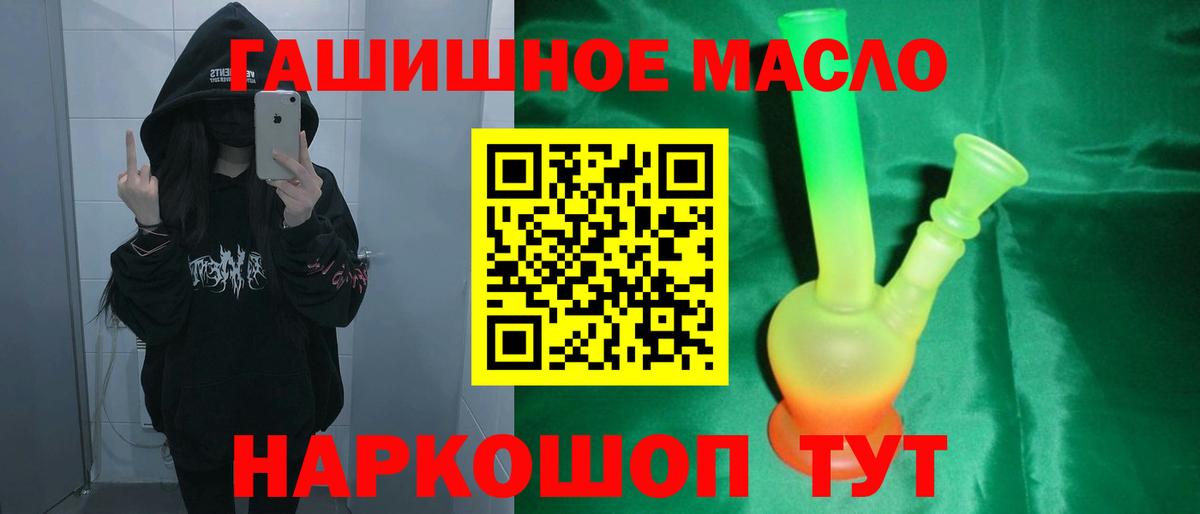 Дистиллят ТГК вейп  Дистиллят ТГК вейп  Вход с VPN  Долгопрудный 
